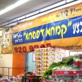 קמחא דפסחא: לא מה שחשבתם