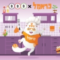 חודש של טעמים