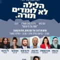 "שפה על פי תהום"