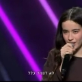 היא משלנו: צעירה מ'תרום' באודישן לתוכנית 'דה וייס'