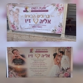 רק האהבה תנצח את כל הדמעות: