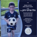 מרגש: נחנך מגרש לזכרו של הילד הלל מרדכי דדון ז"ל שנרצח בחצר של בן דודו