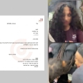 "לאחר בחינת הנושא לעומק.."